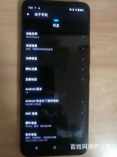 【搞定了！】二手自用手机 - 图片 2