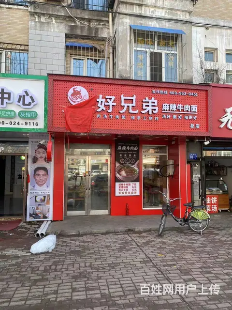 【搞定了！】香坊区延福街临街面馆出兑转让 - 图片 2