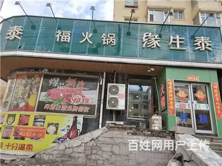 300平一层亚泰欣城多年品牌火锅店饭店餐馆出兑 - 图片 1