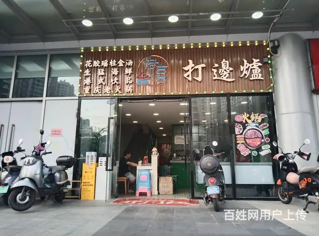 （51旺铺推荐）海甸岛230平餐饮店可空转 - 图片 3