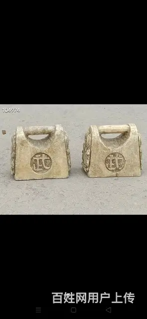 汉白玉练功是一对，保存完好品相一流。 - 图片 3