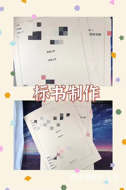 精美制作，专业团队，经验丰富 - 图片 1