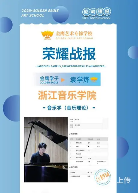 音乐艺考集训，零基础音乐生还来得及吗？ - 图片 3