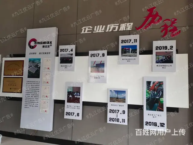 九江桁架背景布设计展会海报设计制作礼仪庆典晚会策划 - 图片 6