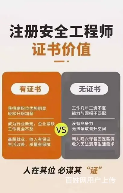 苏州消防工程师报考需要什么条件？ - 图片 2