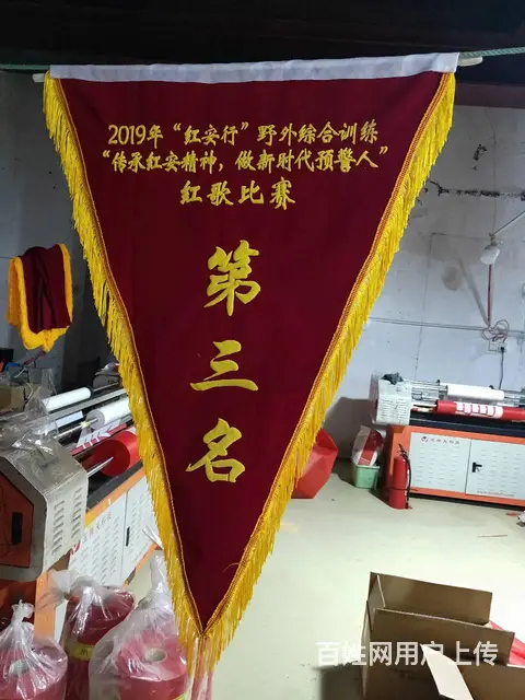 武汉锦旗制作厂家 - 图片 6