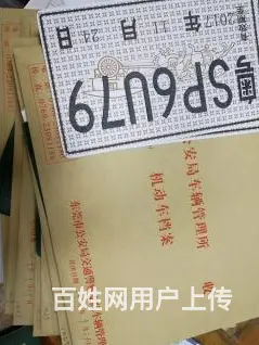 武汉汽车年审代办二手车过户办理新车上牌居住证代办 - 图片 6