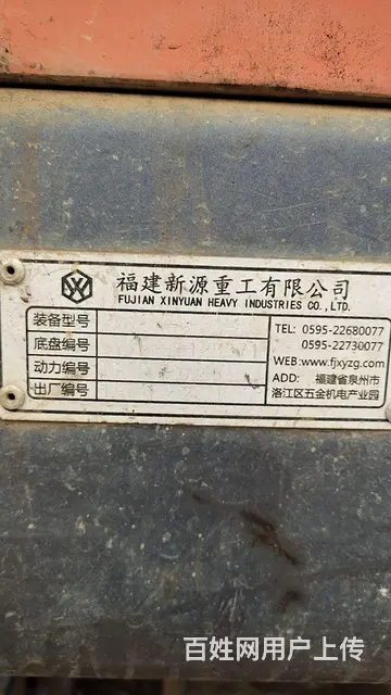 个人75－8T 原板原 漆 - 图片 7