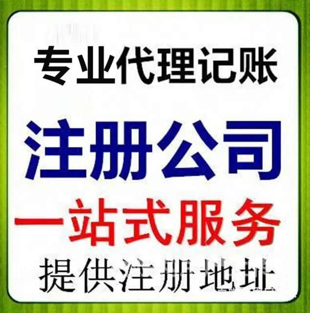 黔西南靠谱的税务异常处理怎么收费的 - 图片 3