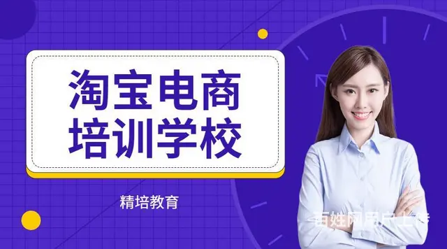 零基础开网店哪里教运营，怎么收费 - 图片 1