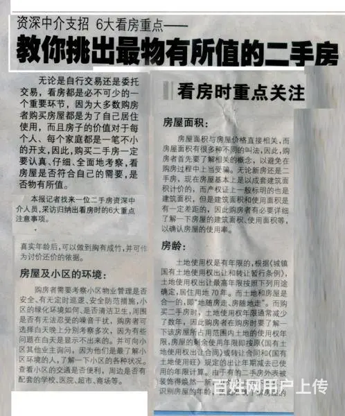 光线好 一，二手楼房价降益街坊 特价出 - 图片 3