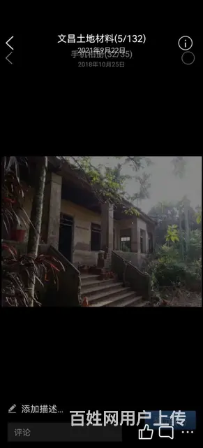 海南文昌新桥土地仓库出租 - 图片 4