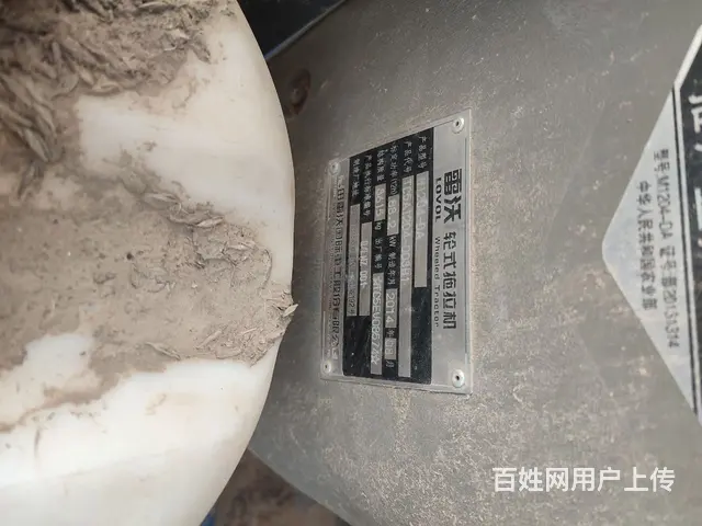 【搞定了！】出售14年六刚1204拖拉机带旋耕机 - 图片 1