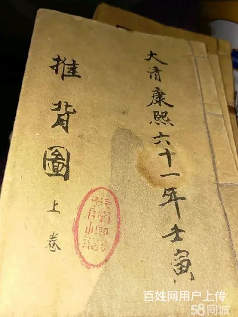 古书一套 - 图片