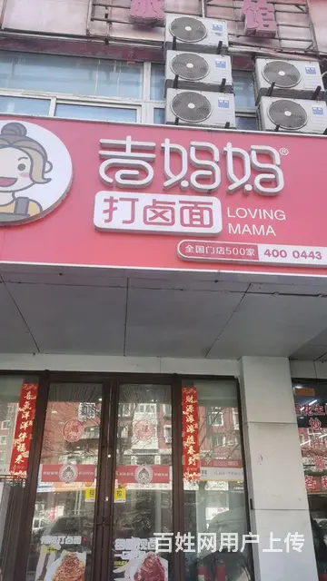 吉妈妈品牌旺铺整体出兑保盈利可空兑面议 - 图片 1