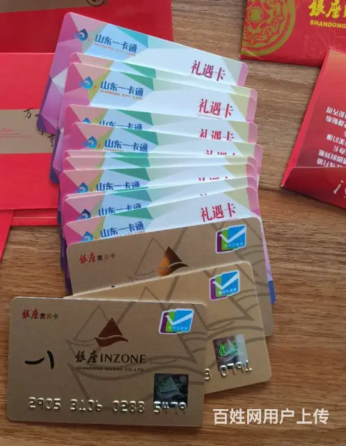 沾化回收全福元礼品券回收有限公司 - 图片 3