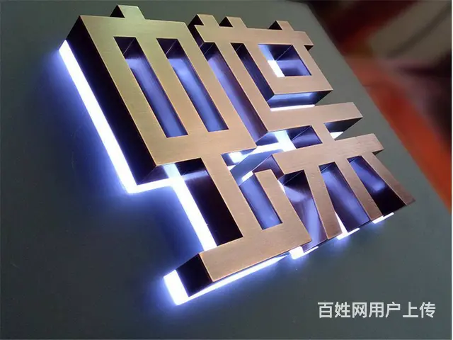 开封广告提供墙体广告牌牌匾制作、灯箱发光字、形象墙 - 图片 4