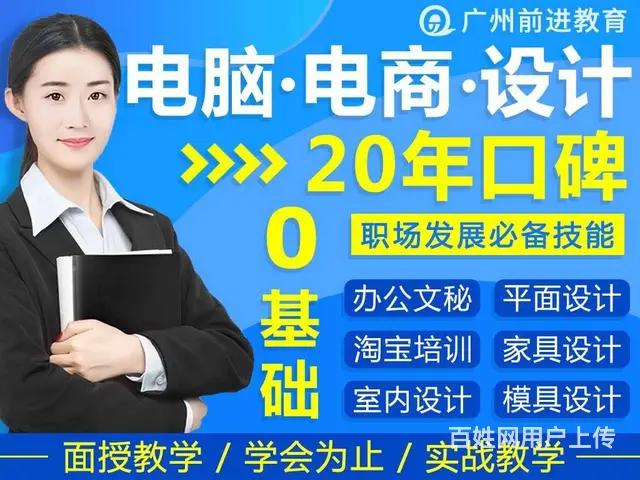 天河区PS平面设计培训班 广州天河PS平面设计培训 - 图片 3