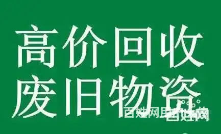 海口废旧金属，制冷设备空调，工厂酒店设备上门回收 - 图片 11