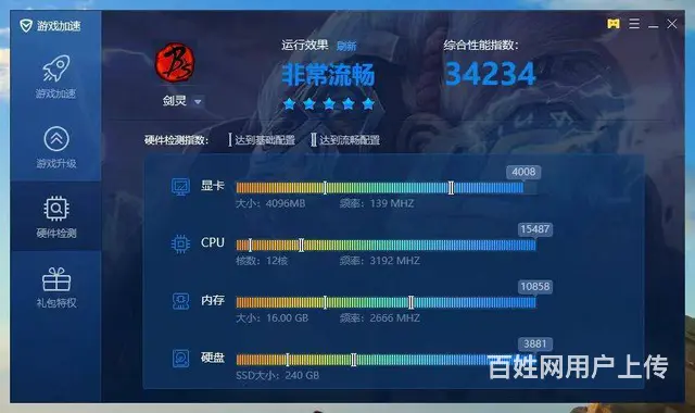 高效吃鸡i7-8700八代16G内存240G固态G - 图片 6