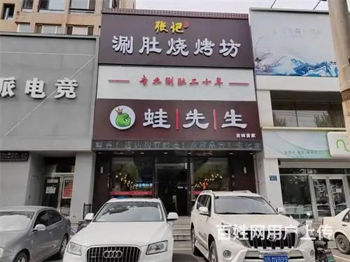 解放北路主街370平饭店出兑 - 图片 1
