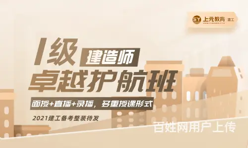 溧阳了解一级建造师证增项 - 图片