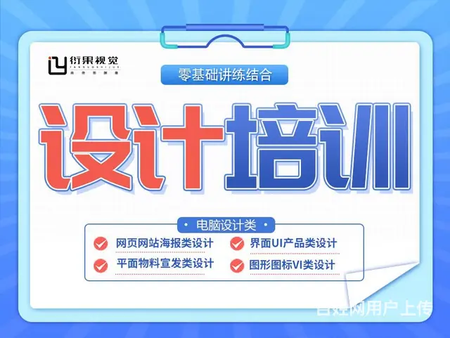 武汉全链路UI设计PS,C4D电商美工，海报培训 - 图片