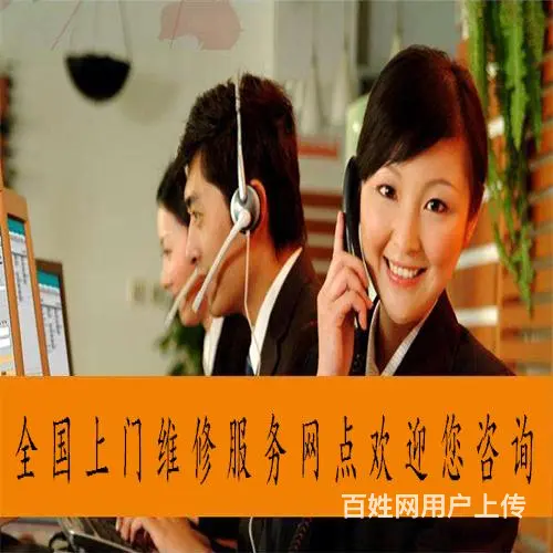【海口热水器维修服务-电话】热水器故障维修上门电话(各服务部 - 图片 3