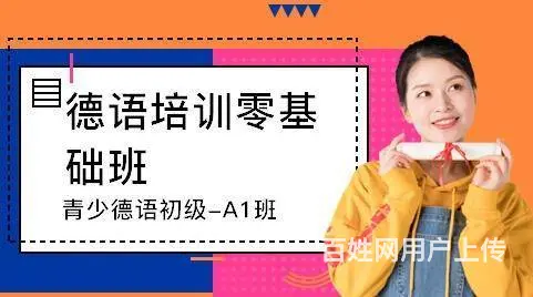 武汉俄语培训学校 - 图片 3