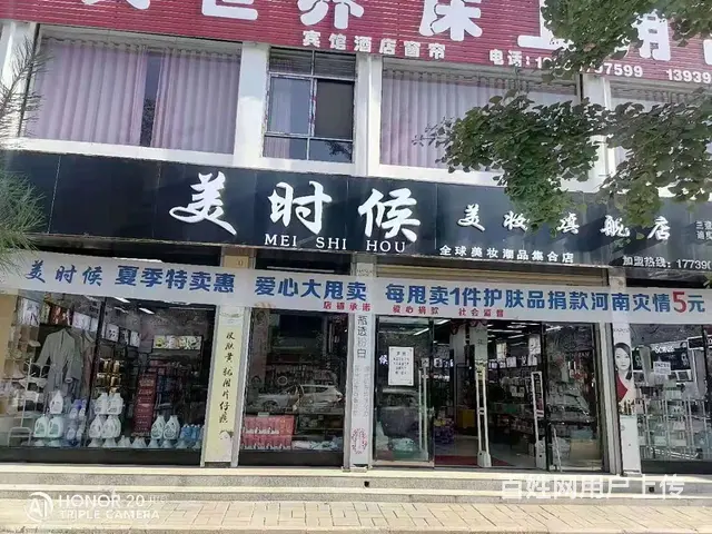 车村镇正街美容院旺铺低价转让。 - 图片 1