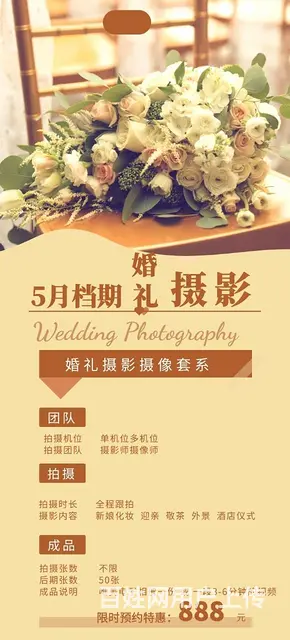 孝感市区周边5月档期婚礼摄影摄像服务 - 图片 6