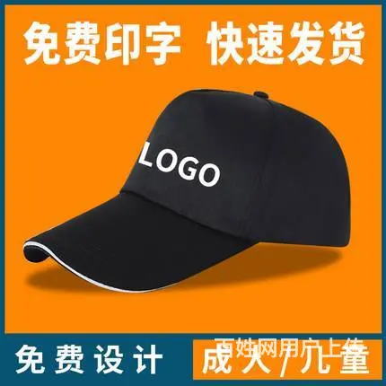 沈阳卓澜广告帽广告马甲定做 - 图片 12