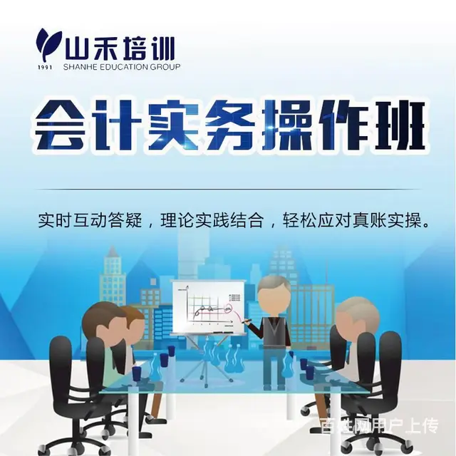 华益大厦三楼零基础学习会计考证实操做账 - 图片 9