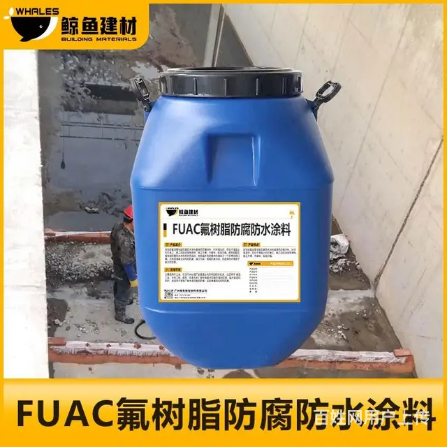 开封FUAC氟树脂防水防腐涂料施工 - 图片 3