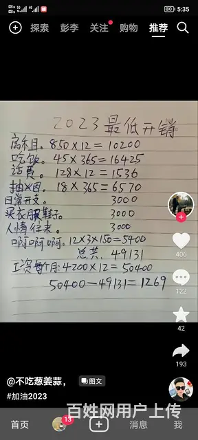 【搞定了！】个人房子， - 图片