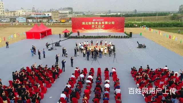 开业开工奠基年会团购会校庆运动会舞台灯光音响大屏 - 图片 7