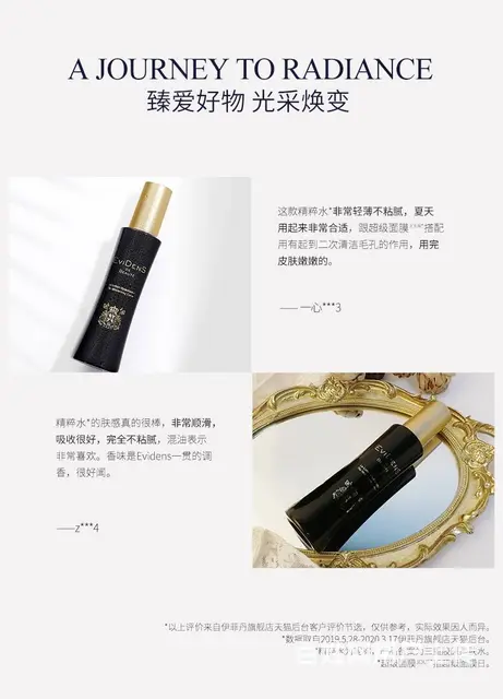 伊菲丹三重胶原肌底精粹水批发代理一件代发 - 图片 10