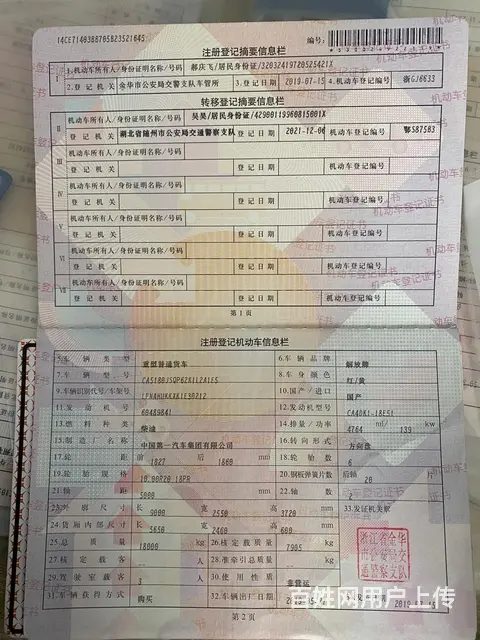 二手8吨5节臂随车吊 19年户便宜出售带保险包提档 - 图片 9