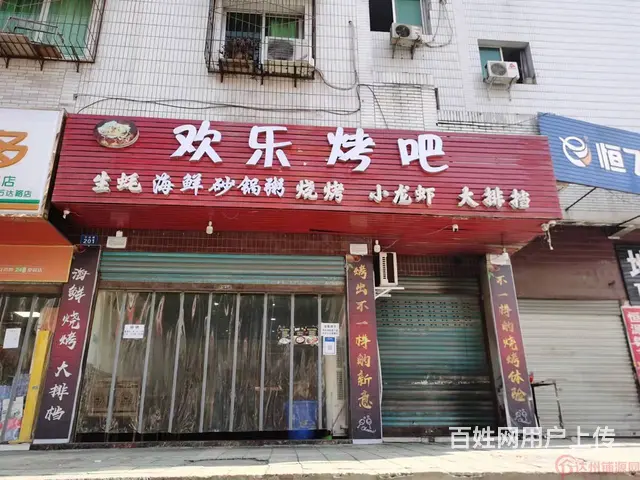 （达州铺源网）南外弥姆KTV旁90㎡烧烤大排档转让 - 图片 1