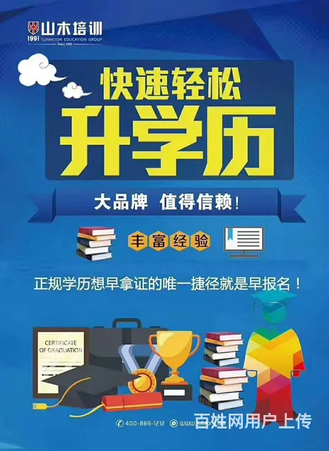 临淄学历学府路稷下路桓公路绿苑商场大利群 - 图片