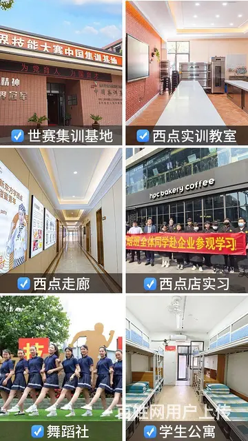 合肥初中生学西点多少钱 - 图片 3