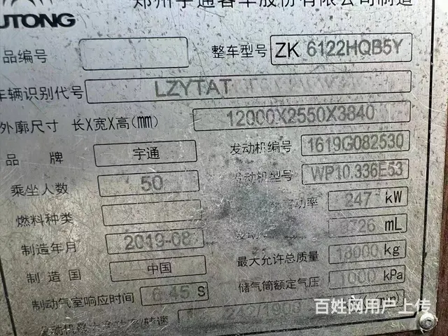 两台国五50座宇通6122气囊中门车 - 图片 7