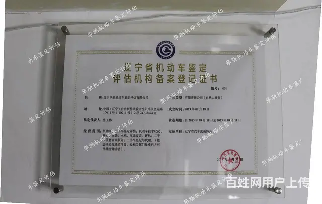 工程车特种车半挂车非法改装拼装车鉴定，出具鉴定报告 - 图片 9