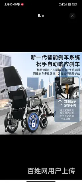 电动轮椅 - 图片 1