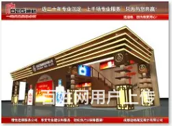 提供2023年成都春季糖酒会展台设计搭建服务 - 图片 3