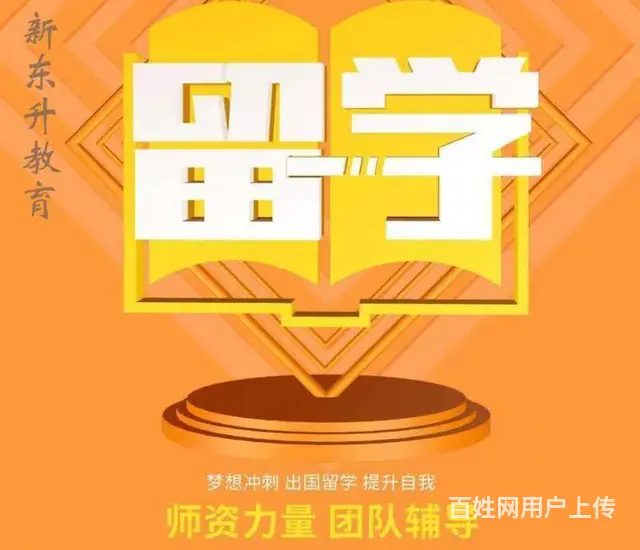 日语学习找新东升 - 图片 2