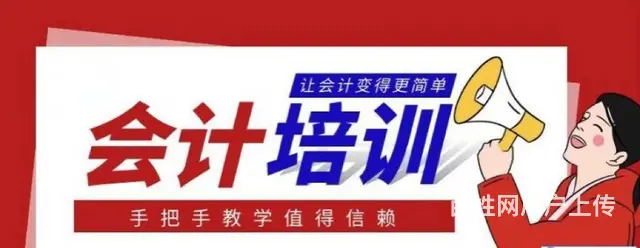 苏州吴中区学会计到哪里 - 图片
