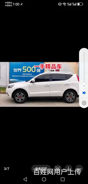 吉利GX7 2015款 1.8 手动 运动版新精英型升级版 - 图片 3