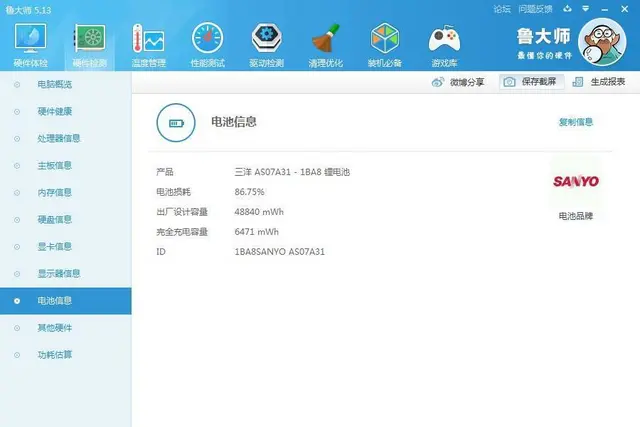 很新酷睿双核4G内存320G硬盘独显14寸宏碁笔记 - 图片 6