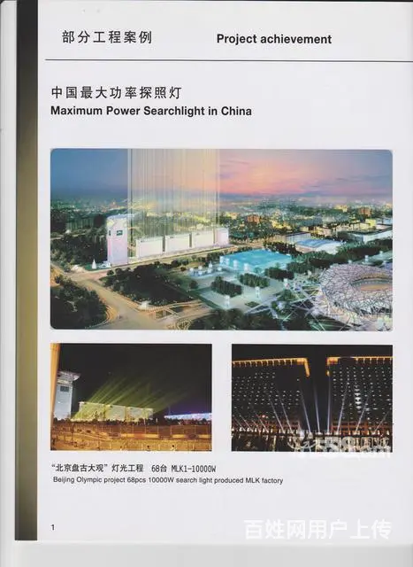专业维修音响 功放 调音台 舞台灯光 VOD点歌 - 图片 1